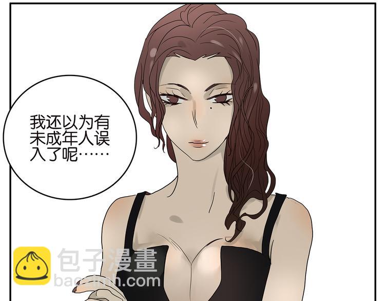 《金斩和喻树》第39话 蓝礁湖 第14页