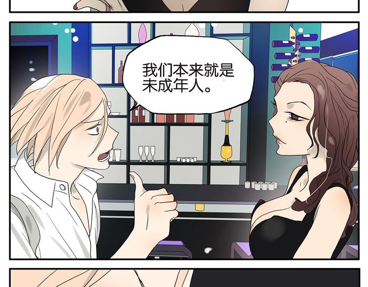 《金斩和喻树》第39话 蓝礁湖 第15页