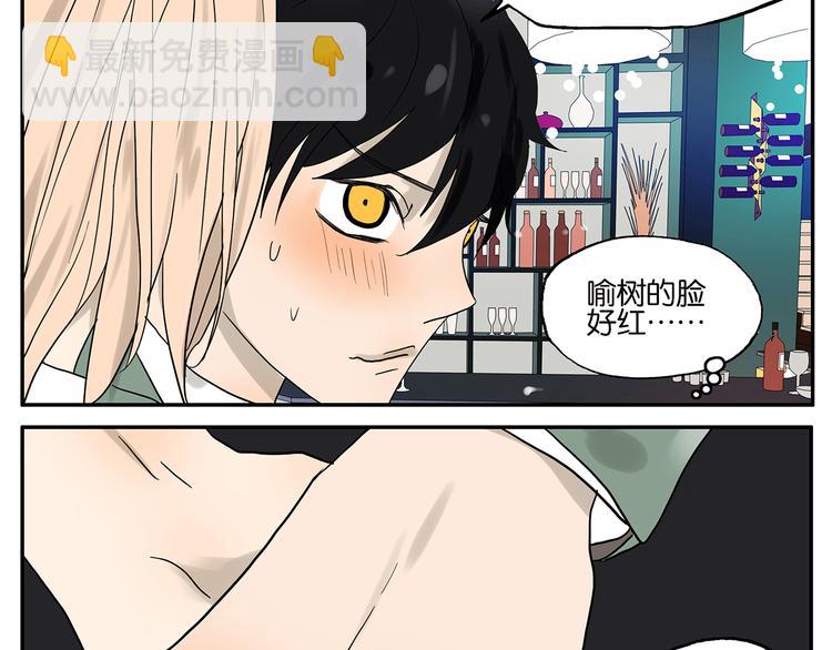 《金斩和喻树》第39话 蓝礁湖 第17页