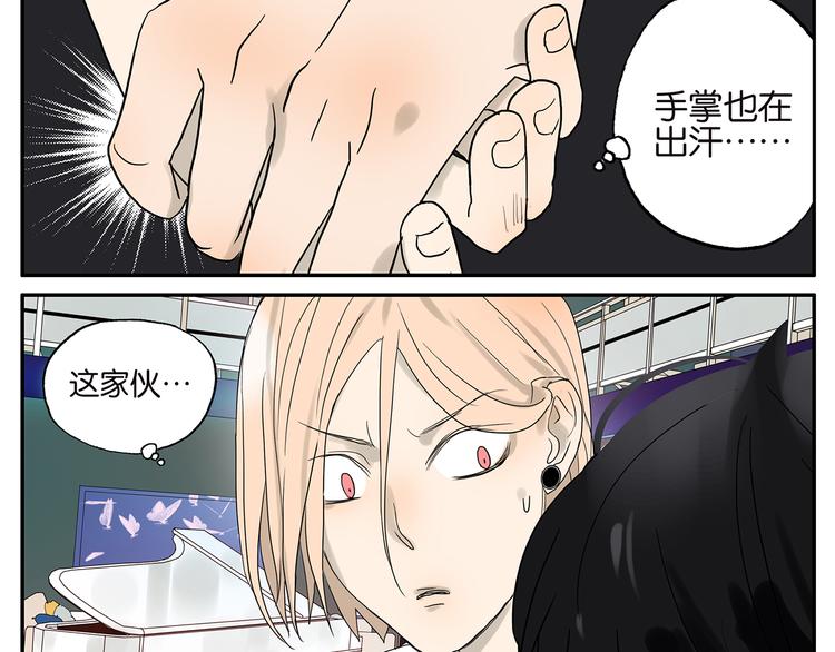 《金斩和喻树》第39话 蓝礁湖 第18页