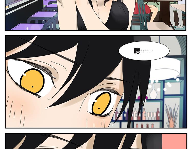 《金斩和喻树》第39话 蓝礁湖 第21页