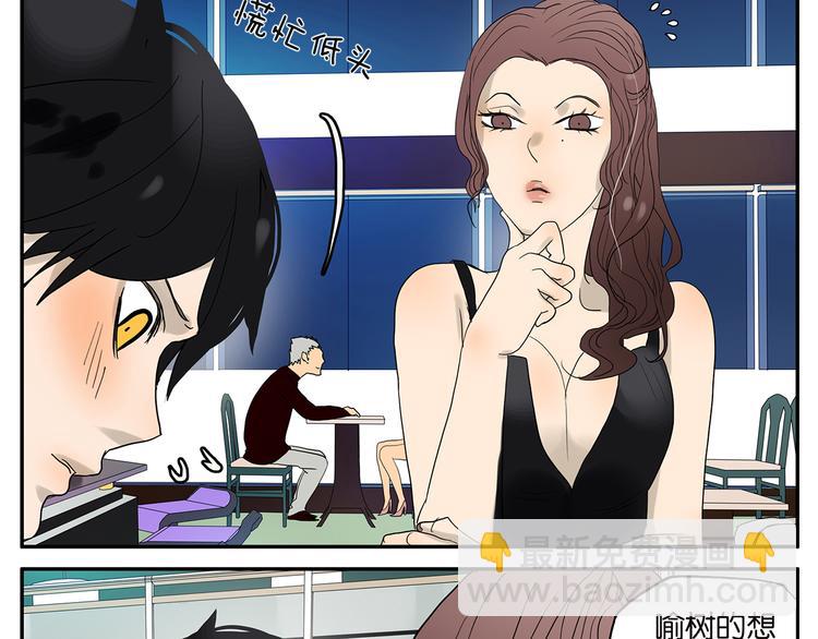 《金斩和喻树》第39话 蓝礁湖 第23页
