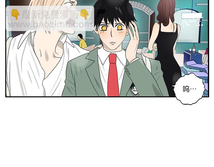 《金斩和喻树》第39话 蓝礁湖 第26页