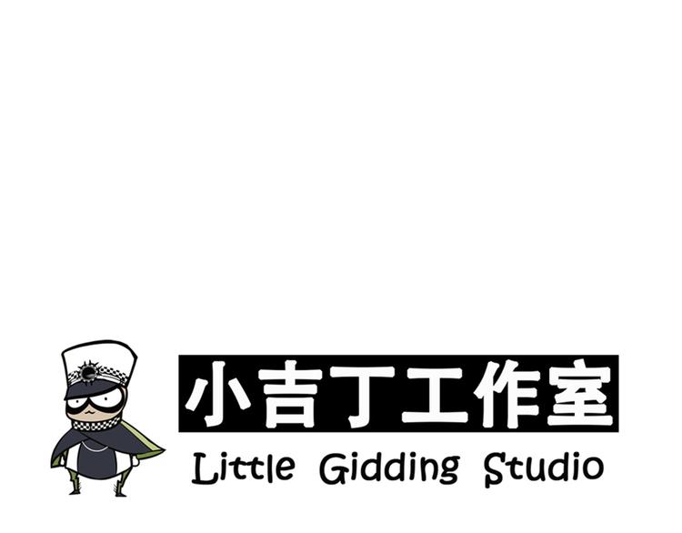 《金斩和喻树》第39话 蓝礁湖 第29页