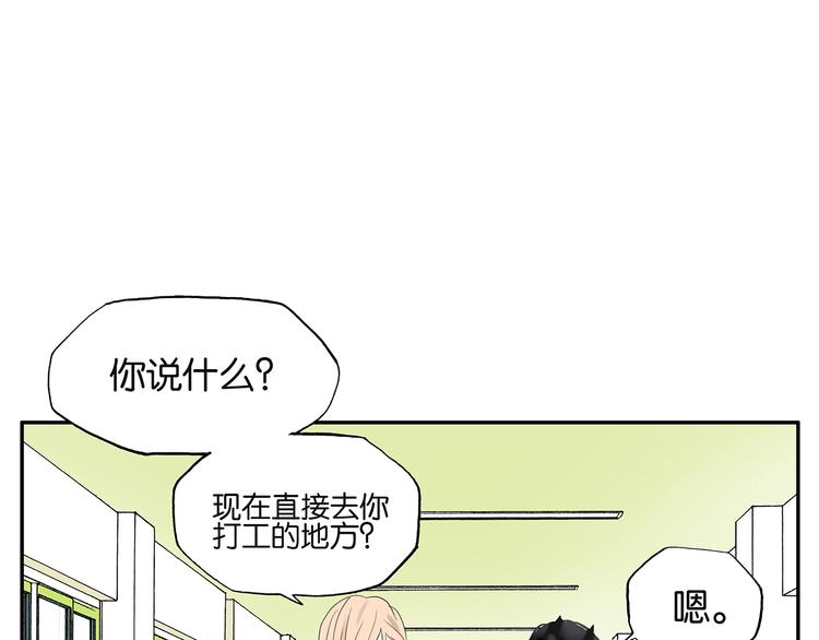 《金斩和喻树》第39话 蓝礁湖 第3页