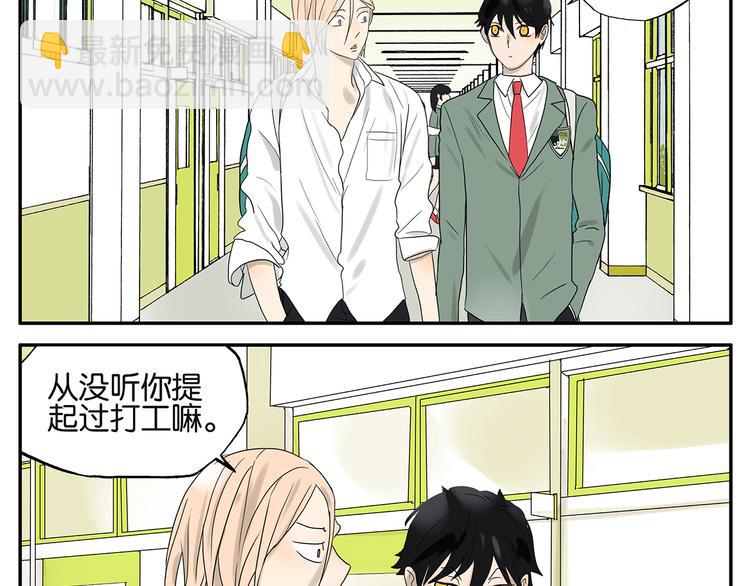 《金斩和喻树》第39话 蓝礁湖 第4页