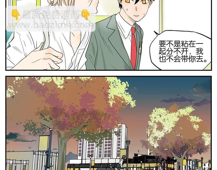 《金斩和喻树》第39话 蓝礁湖 第5页