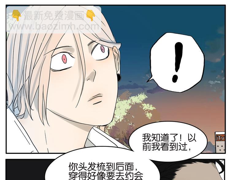 《金斩和喻树》第39话 蓝礁湖 第8页