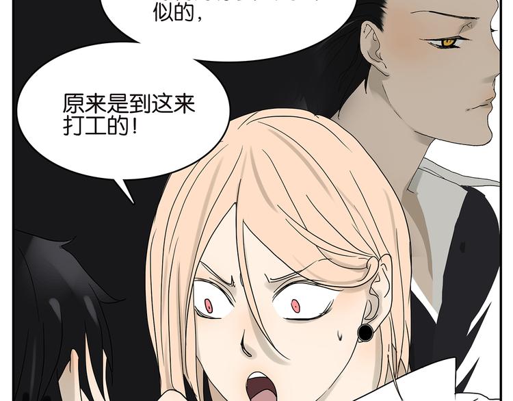 《金斩和喻树》第39话 蓝礁湖 第9页