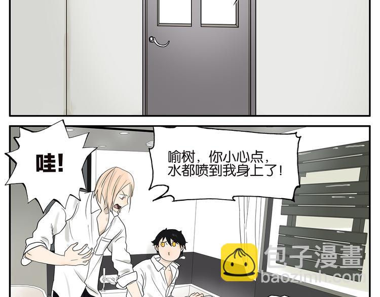 《金斩和喻树》第38话 我要洗澡 第11页