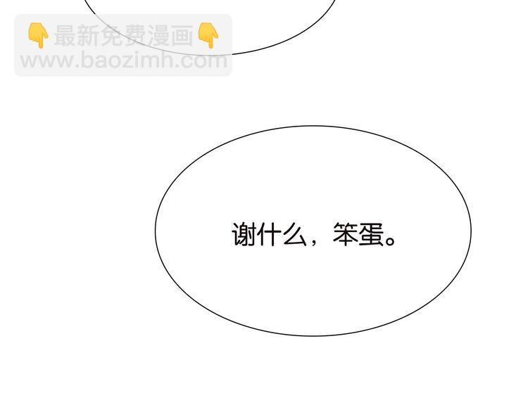 《金斩和喻树》第38话 我要洗澡 第19页