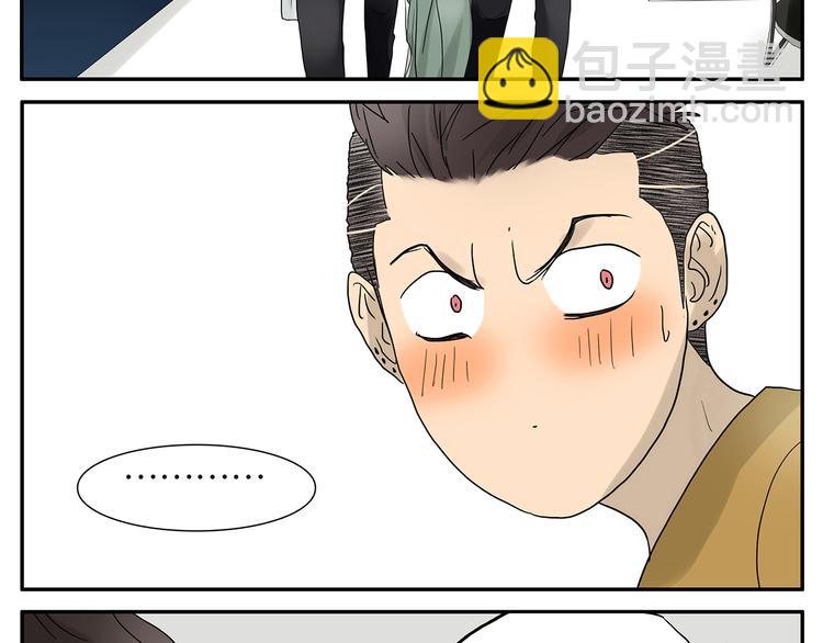 《金斩和喻树》第38话 我要洗澡 第21页