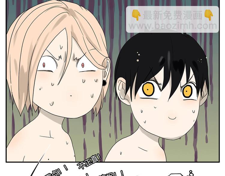 《金斩和喻树》第38话 我要洗澡 第24页