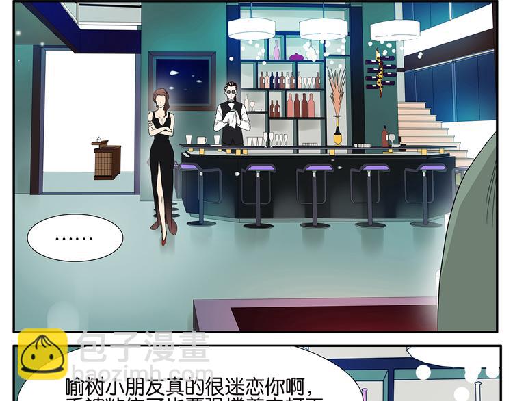 《金斩和喻树》第40话 演奏 第10页