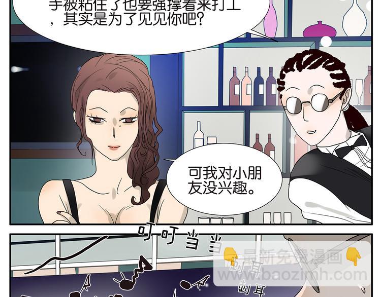 《金斩和喻树》第40话 演奏 第11页
