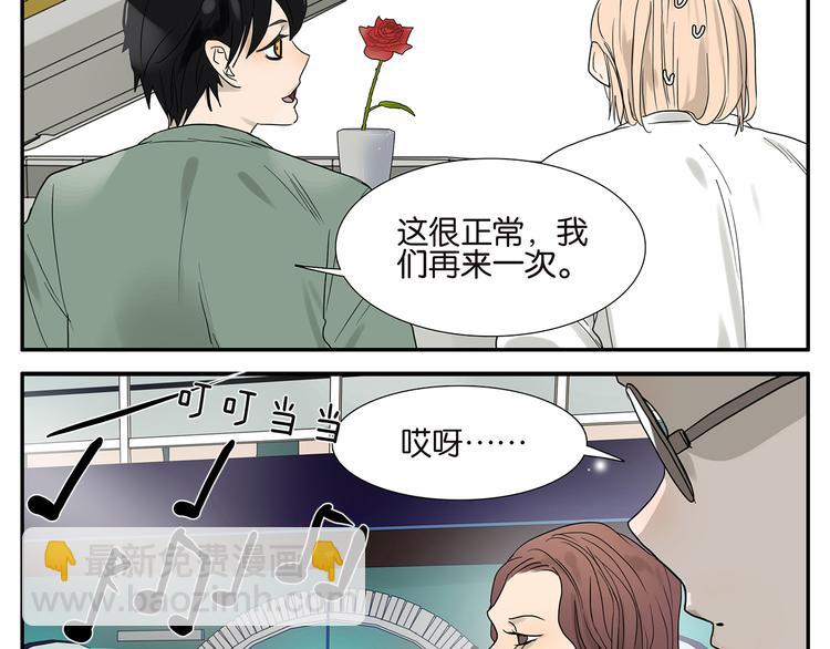 《金斩和喻树》第40话 演奏 第13页