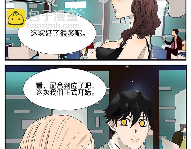 《金斩和喻树》第40话 演奏 第14页