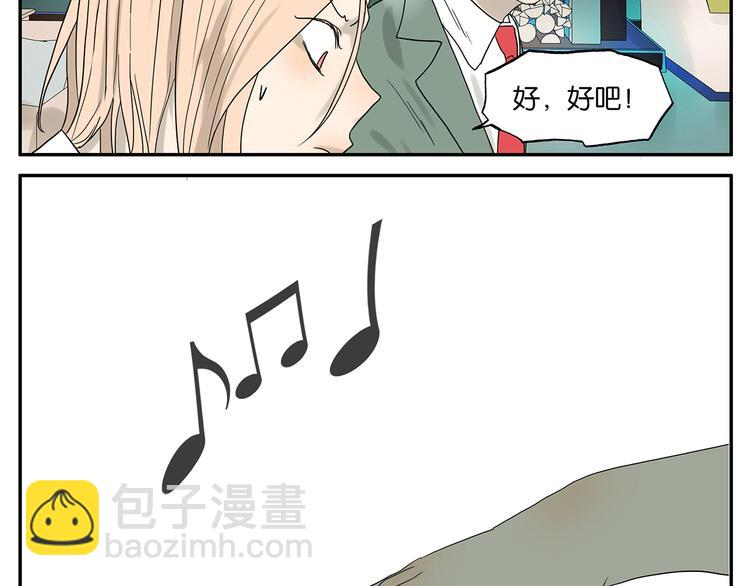 《金斩和喻树》第40话 演奏 第15页