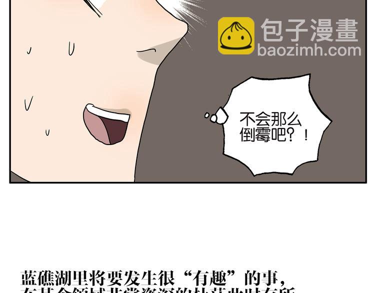 《金斩和喻树》第40话 演奏 第24页