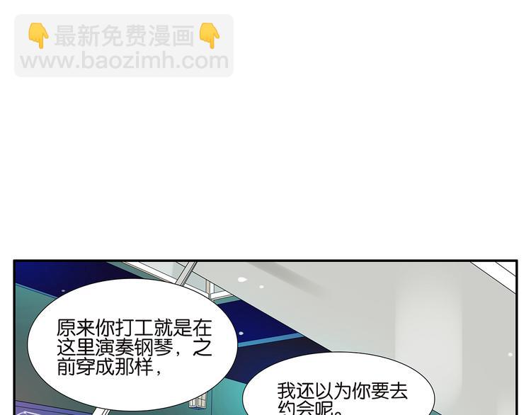 《金斩和喻树》第40话 演奏 第3页