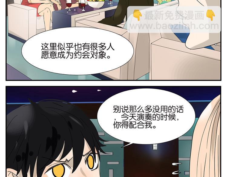 《金斩和喻树》第40话 演奏 第5页