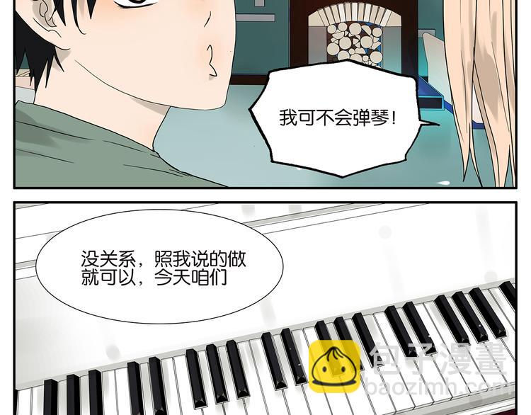 《金斩和喻树》第40话 演奏 第6页
