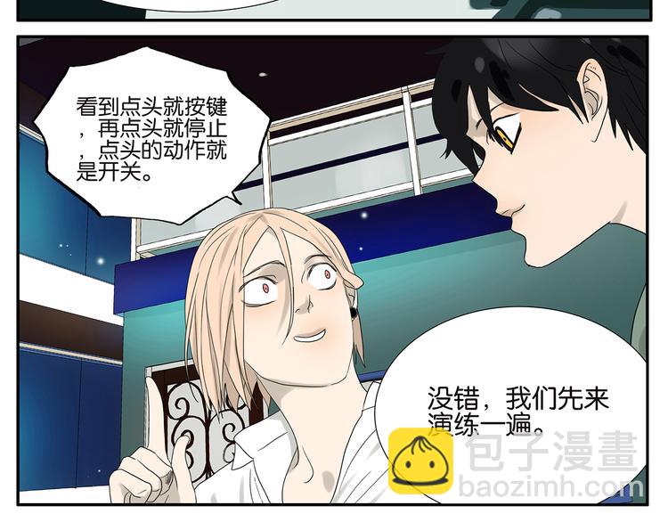 《金斩和喻树》第40话 演奏 第9页