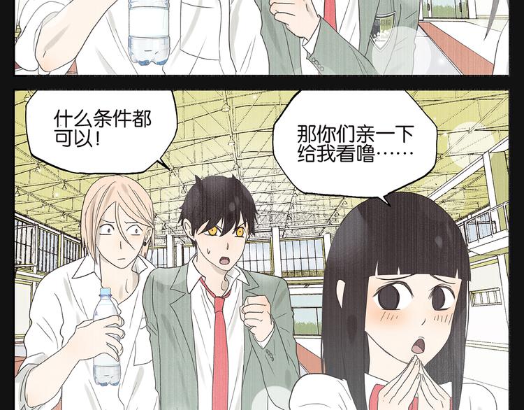《金斩和喻树》第44话 杜莎别难过 第10页