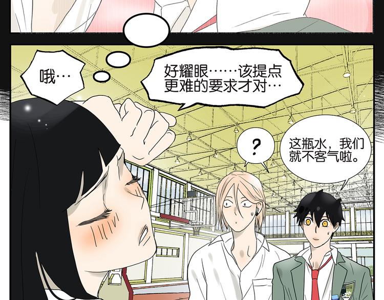 《金斩和喻树》第44话 杜莎别难过 第12页