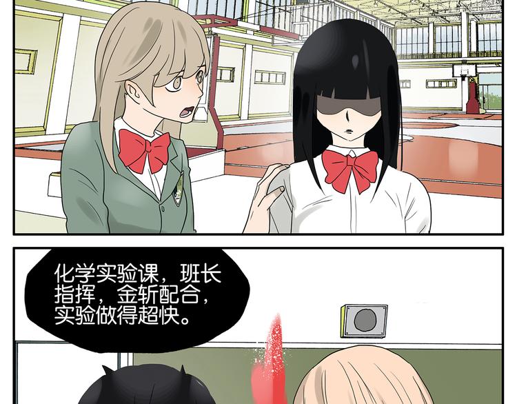 《金斩和喻树》第44话 杜莎别难过 第21页