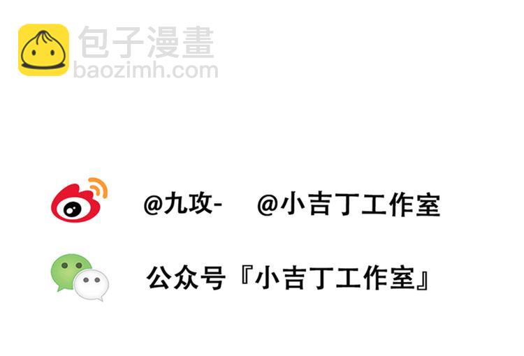 《金斩和喻树》第44话 杜莎别难过 第30页