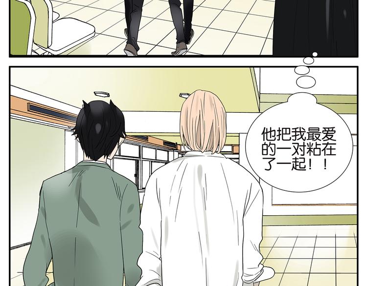 《金斩和喻树》第44话 杜莎别难过 第4页