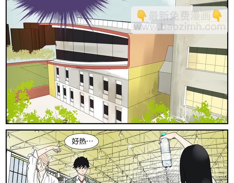 《金斩和喻树》第44话 杜莎别难过 第7页