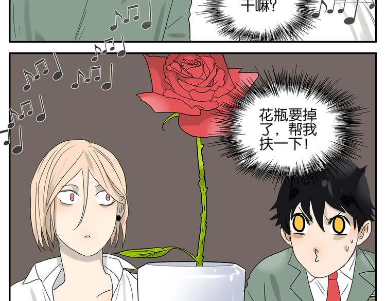 《金斩和喻树》第41话 默契 第12页
