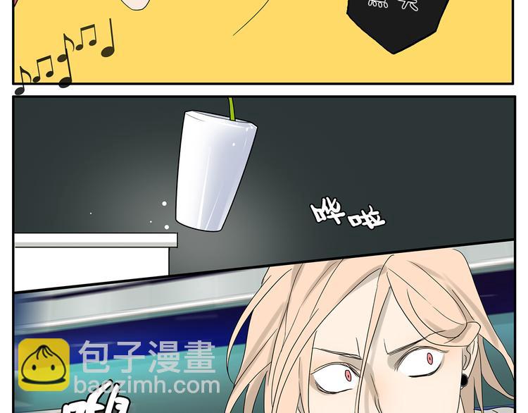 《金斩和喻树》第41话 默契 第15页