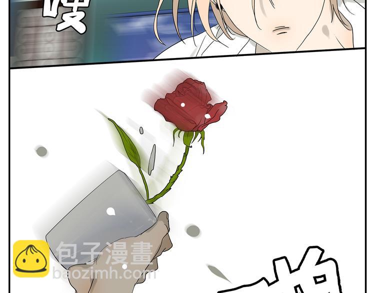 《金斩和喻树》第41话 默契 第16页