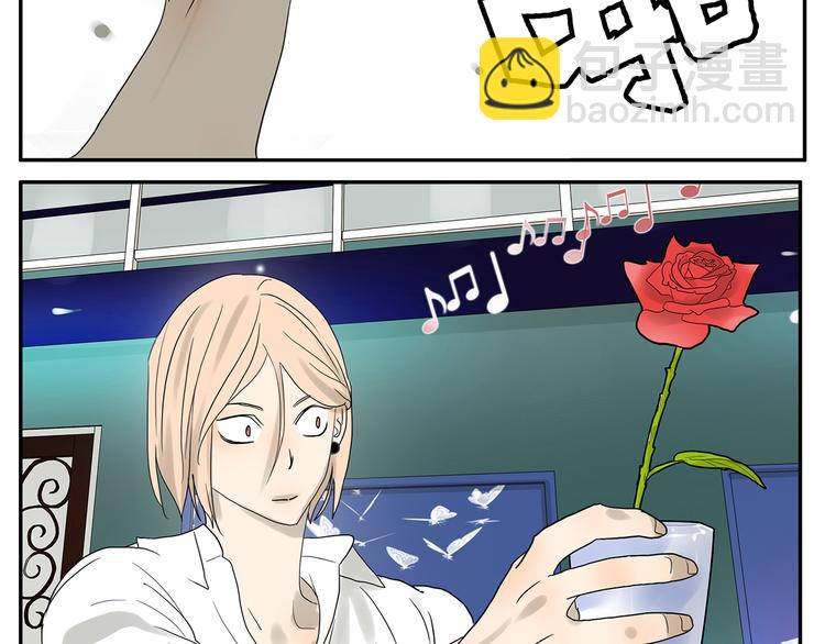 《金斩和喻树》第41话 默契 第17页