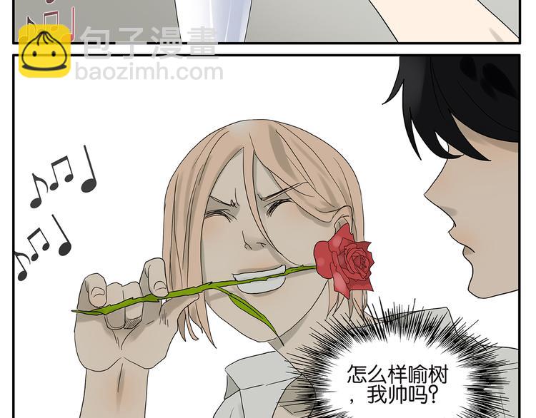 《金斩和喻树》第41话 默契 第19页