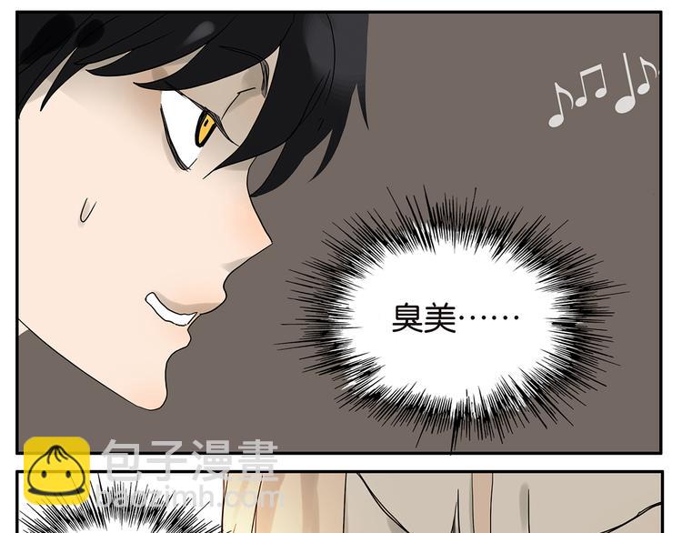 《金斩和喻树》第41话 默契 第21页