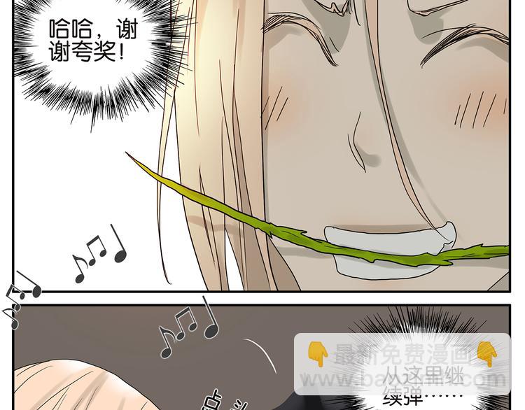 《金斩和喻树》第41话 默契 第22页