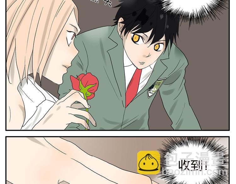 《金斩和喻树》第41话 默契 第23页