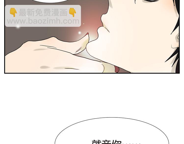 《金斩和喻树》第41话 默契 第33页