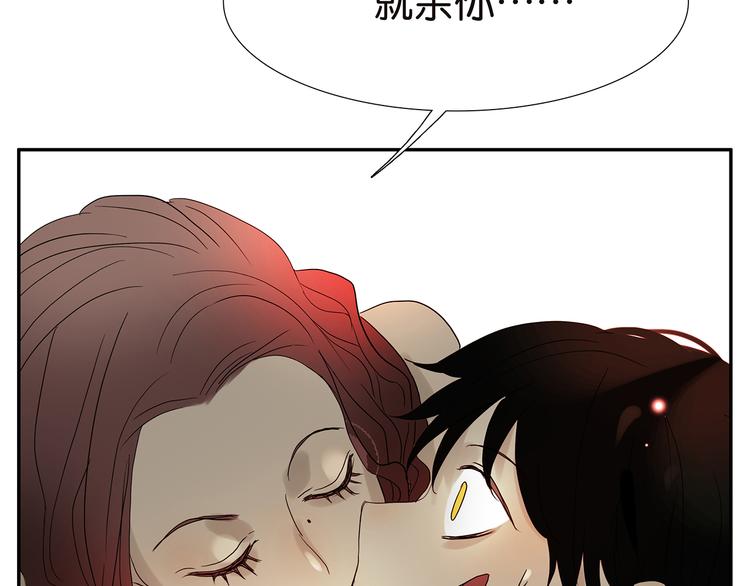 《金斩和喻树》第41话 默契 第34页