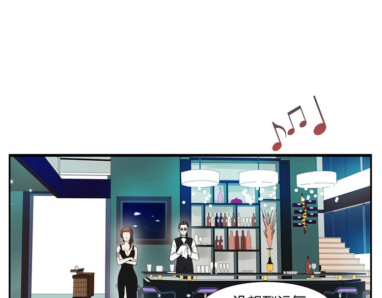 《金斩和喻树》第41话 默契 第3页