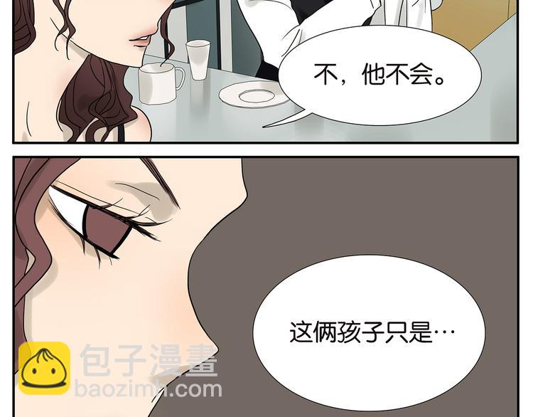 《金斩和喻树》第41话 默契 第5页