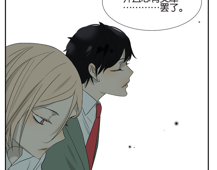 《金斩和喻树》第41话 默契 第7页