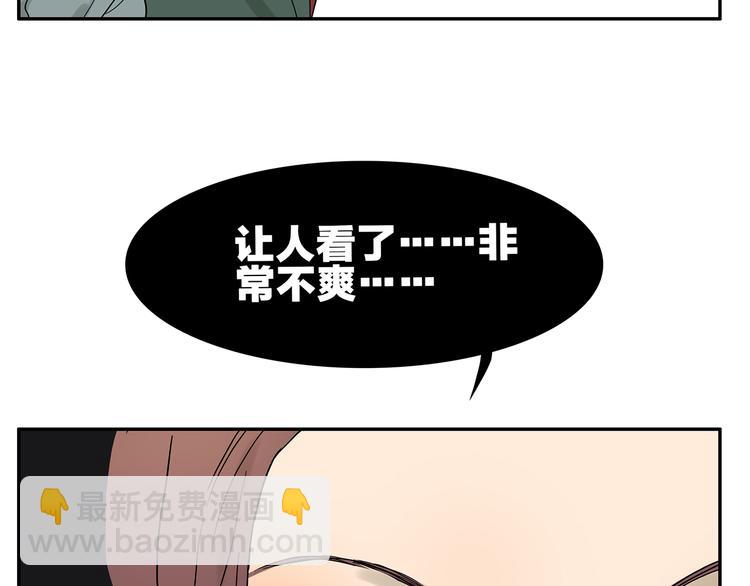 《金斩和喻树》第41话 默契 第8页