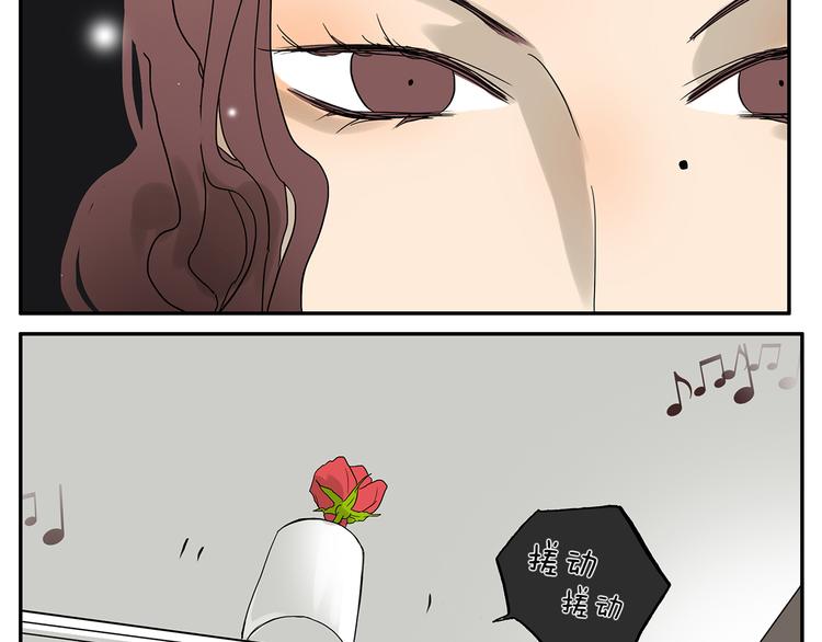 《金斩和喻树》第41话 默契 第9页