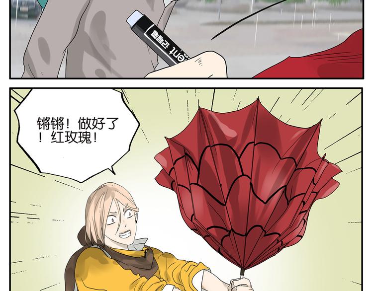 《金斩和喻树》第42话 情人节特别篇 第13页