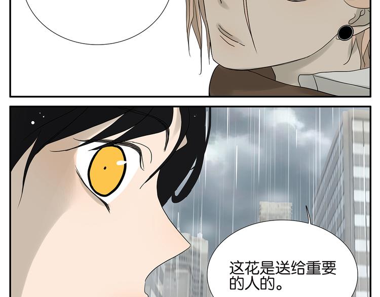《金斩和喻树》第42话 情人节特别篇 第17页
